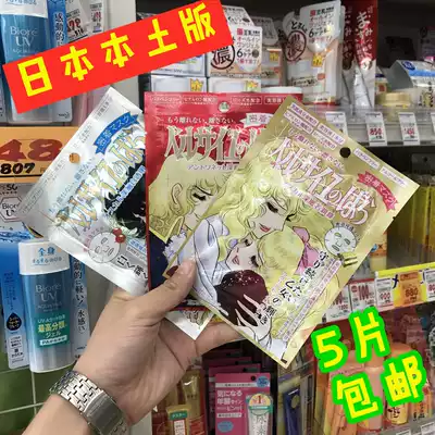 Japanese Creer Beaute Versailles rose clean white comme Pearl mask brightens complexion