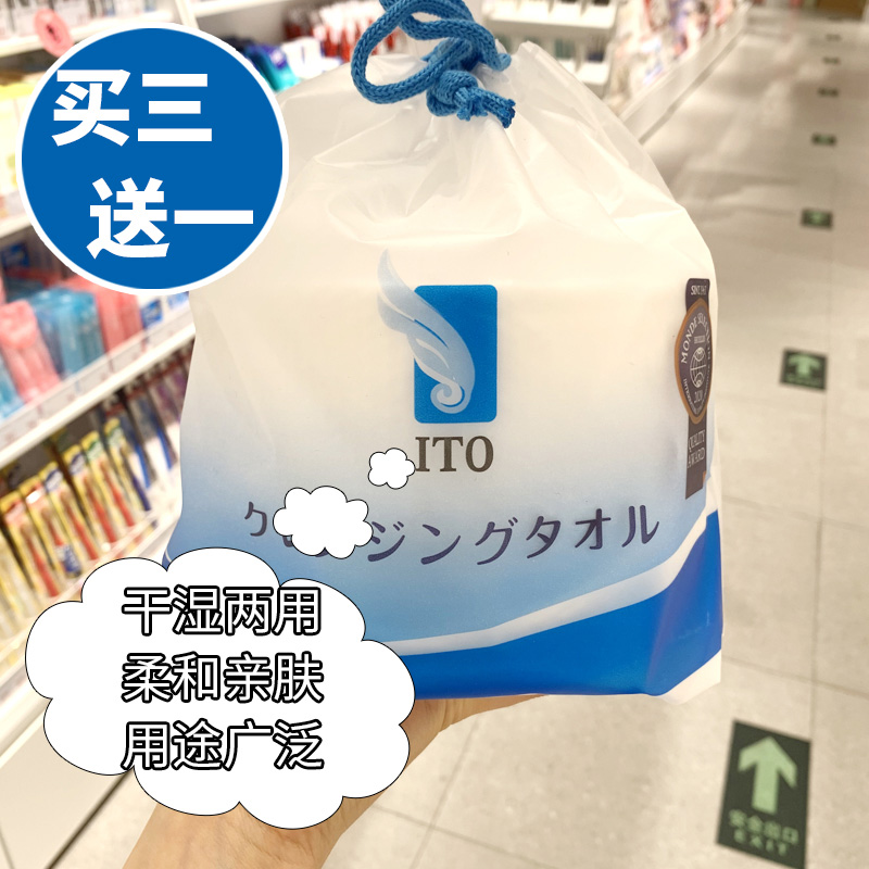 Japanese ITO washcloth pure cotton cleaning face towels beauty salon paper disposable skin absorbent and soft and thick 80 pieces