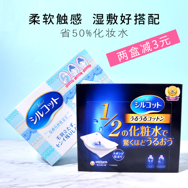 Japanese Unicharm Yunija cotton wet face to save water 1 when 2 pieces are ultra thin 40 pieces of pure cotton