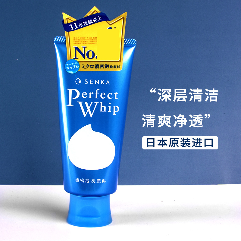 Japan Sanke facial cleanser wash face specialist cleansing foam deep cleaning men and women moisturizing moisturizing students 120g