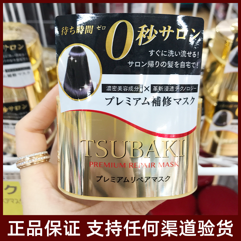 Japan tsubaki Sibei Qi 0 seconds golden hair mask inverted film gold conditioner repair dry and frizzy care