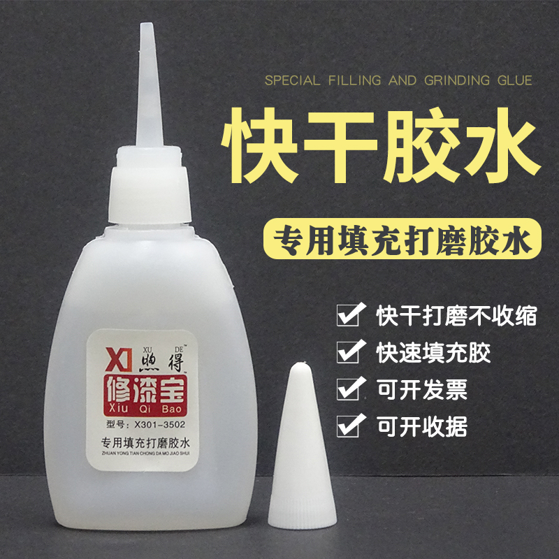 Repair paint Glue Fast Dry Furniture Wood Crack Repair Paint Repair Material Powerful 502 Moments Quick Dry Glue