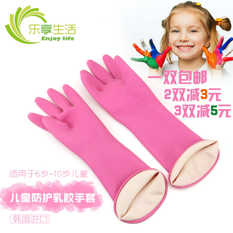 Korea Imported Children Latex Protection Gloves Children Domestic Cleaning Gloves Children Anti Slip Latex Gloves