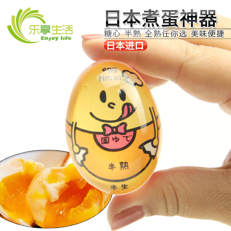 Japan Import Cooking Egg Timer Discoloration Kitchen Hearts Eggs Half Raw Half-cooked Egg Timer Creative Tool