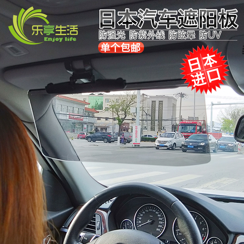 Japan imports sunscreen visor driving anti-glare anti-UV front blocking insulation transparent bezel