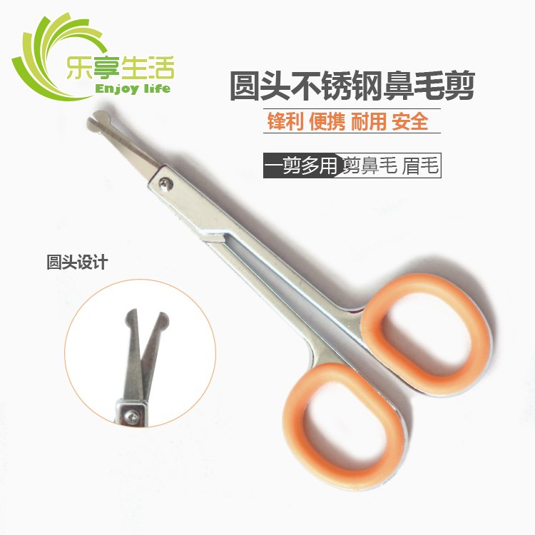 Stainless steel round head scissors men nose cutting lady with small beauty cutting eyebrow cutting cutting hand nose hair easy to carry