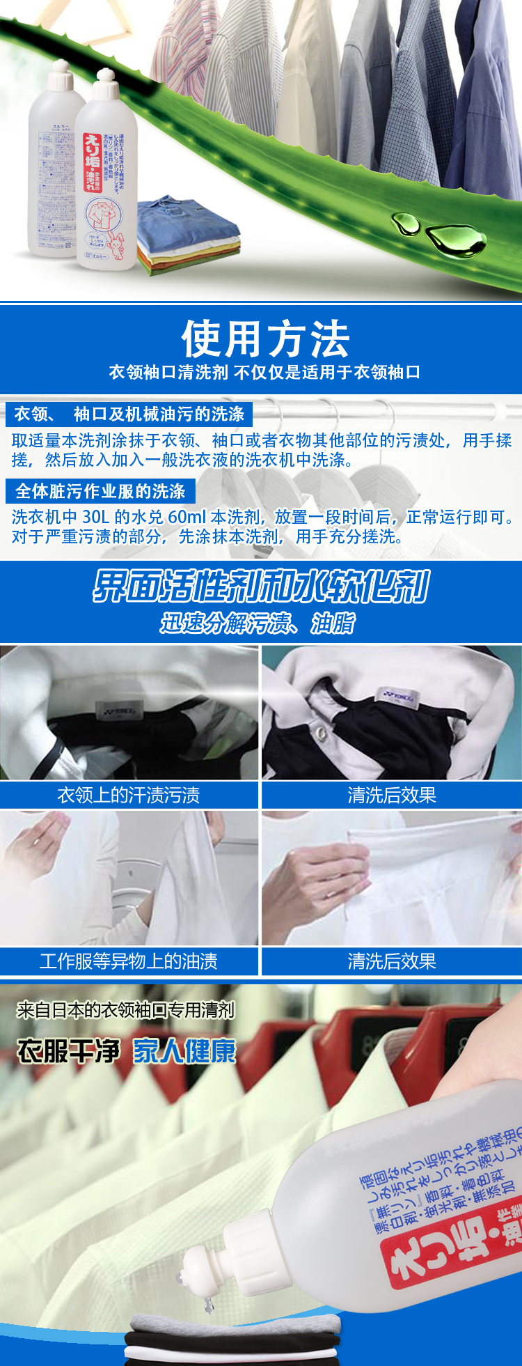 Nhật Bản Huiliumei cổ áo lưới giặt chất lỏng cổ tay sạch hơn áo sơ mi trắng khử trùng mạnh mẽ chất tẩy rửa - Dịch vụ giặt ủi thuốc tẩy axo