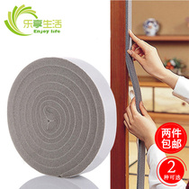 Export Japan self-adhesive window door seam door bottom soundproof glass door seal Door and window gap dustproof windproof noise