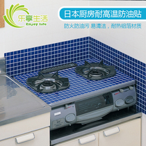 Japan kitchen anti-oil sticker high temperature resistant hearth kitchen paper tile wall stickup aluminum foil oil smoke sticker