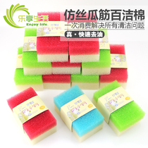 Korean loofah dishwashing sponge dishcloth dishwashing cloth Decontamination sponge non-stick oil pan brush kitchen scouring cloth 2 pieces