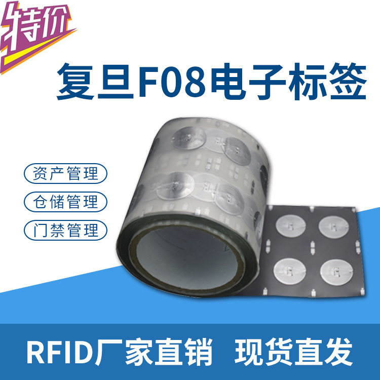 RFID electronic tag IC Fudan F08 chip NFC adhesive 13 56MHZ UHF 14443A protocol
