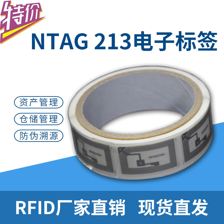 RIFD mobile phone original NTAG213 chip Huawei one touch pass nfc label book electronic label label