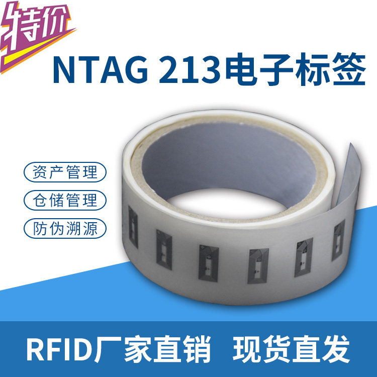 Factory hot selling dry label rfid electronic nfc high frequency chip compatible ntag213 anti-counterfeiting label