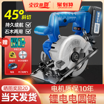 Brushless Lithium electric circular saw cutting machine 5 inch portable charging saw woodworking Multi-Function 7 inch Taiwan drama Flip Chip Cloud Machine