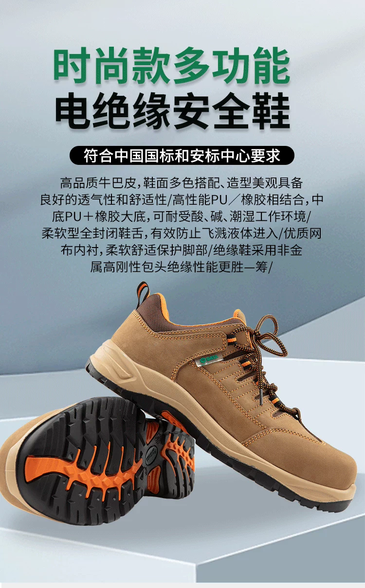 Shida labor shoes, safety shoes, construction site protection, anti-smash, anti-puncture, anti-static insulating shoes, three-proof work shoes