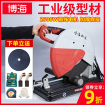 Metal cutting machine small 355 profile cutting toothless saw dust-free saw 220V industrial grade multifunctional cutting machine