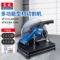 Dongcheng profile cutting machine 355 high power industrial grade steel wood aluminum multifunctional desktop toothless saw 220