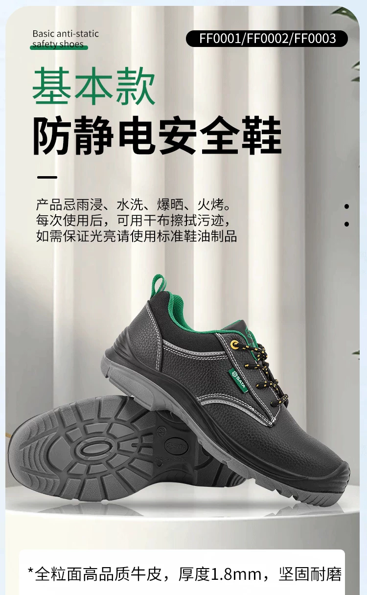 Shida labor shoes, safety shoes, construction site protection, anti-smash, anti-puncture, anti-static insulating shoes, three-proof work shoes
