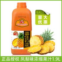 Broad Village Pineapples Concentrated Juice 1 9L Pineapple Taste Beverage Concentrated milk tea Drink Flushing Commercial Raw Materials