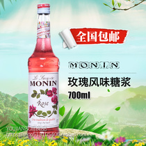  Morin MONIN FLAVOUR FRUIT DEW SYRUP ROSE TONE COFFEE DRINK COCKTAIL FRUIT DEW 700ml