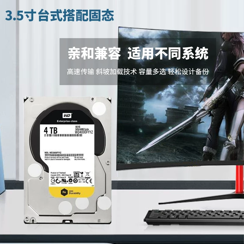 WD/Western Digital 4TB Machinery Hard Disk Computer 4T Game Black Disk Vertical Storage Array Monitoring Video