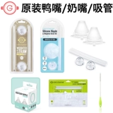 Оригинальный стакан, детская бутылочка для кормления, соска, аксессуары