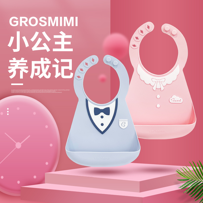 Grosmimi Grosmimi baby eating waterproof bib children's silicone super soft food pocket auxiliary food artifact