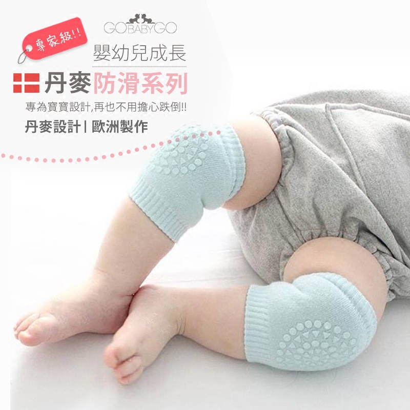 Danish imports GOBABYGO Baby kneecap pure cotton leg sock baby knee anti-wear indoor anti-slip air conditioning room