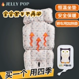 Коляска, детское кресло, универсальная подушка на четыре сезона, охлаждающий коврик, Южная Корея