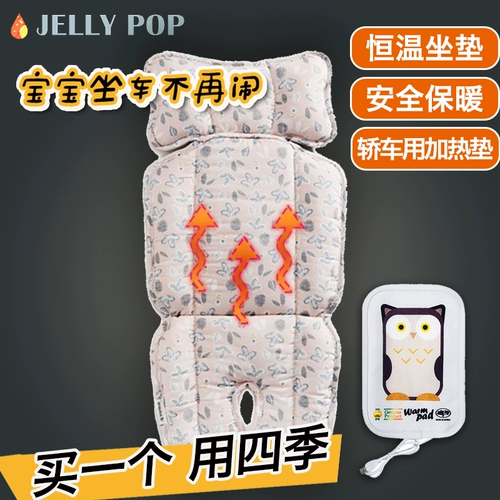 Коляска, детское кресло, универсальная подушка на четыре сезона, охлаждающий коврик, Южная Корея