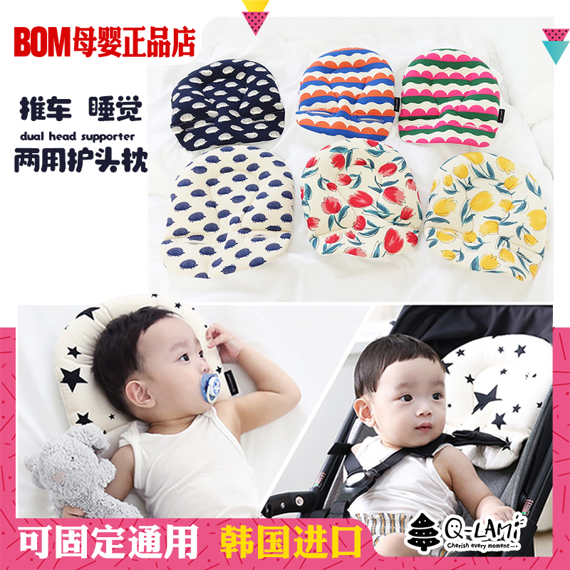 South Korea QLAMI baby trolley pillow baby styled fixed backrest cushion breathable to protect the neck