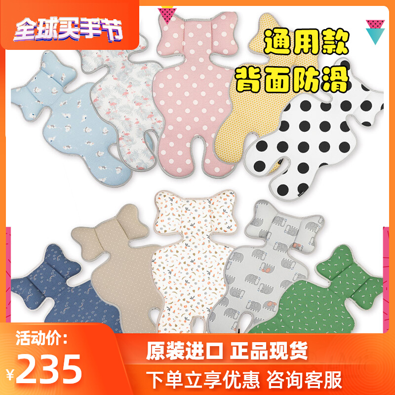 South Korea Qlami Newborn Stroller Cool Mat Small Baby Trolley Cushion Summer Cool Back Cushion Pure Cotton Universal Breathable