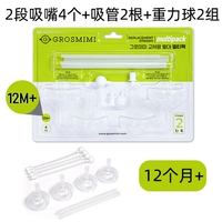 2 секции всасывания 4+2 соломы 2+гравитационные шарики 2 группы