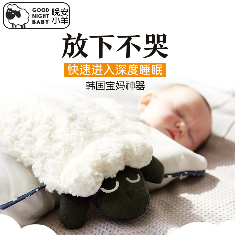Korea Good Night Little Sheep Baby Anti-kick Divine Instrumental Baby Newborn Appeasement Wrap by Gay Blanket Autumn winter warmth