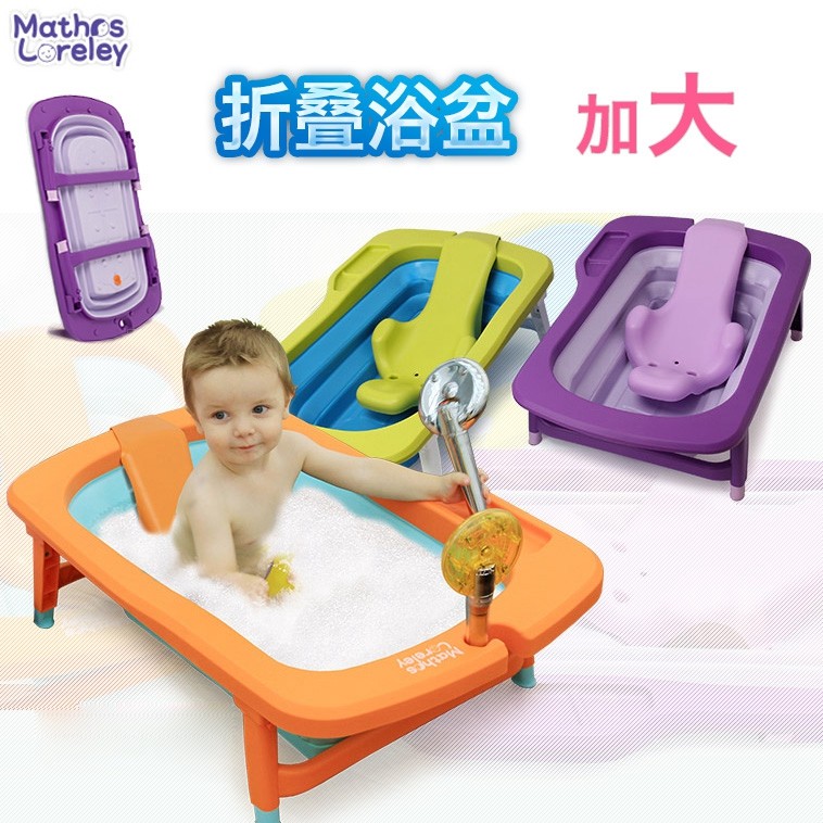 South Korea Mathos Loreley Baby Baby Bath Bath Bath Bath Bath Bath Bath Bath can fold the newborn to sit on his back