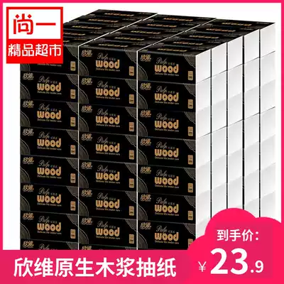 Xinwei virgin wood pulp removable toilet paper 280 sheets 4-layer 30-pack napkins Toilet paper facial towel removable toilet paper Suitable for mother and baby