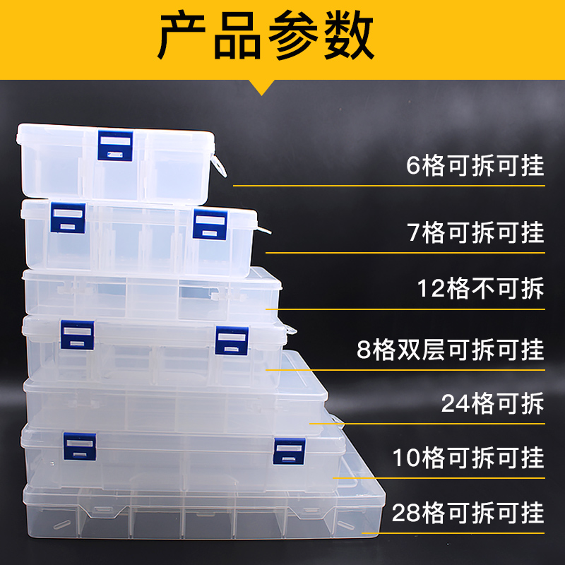 Separate parts box electronic components covered box small screw packaging box transparent plastic tool collection box