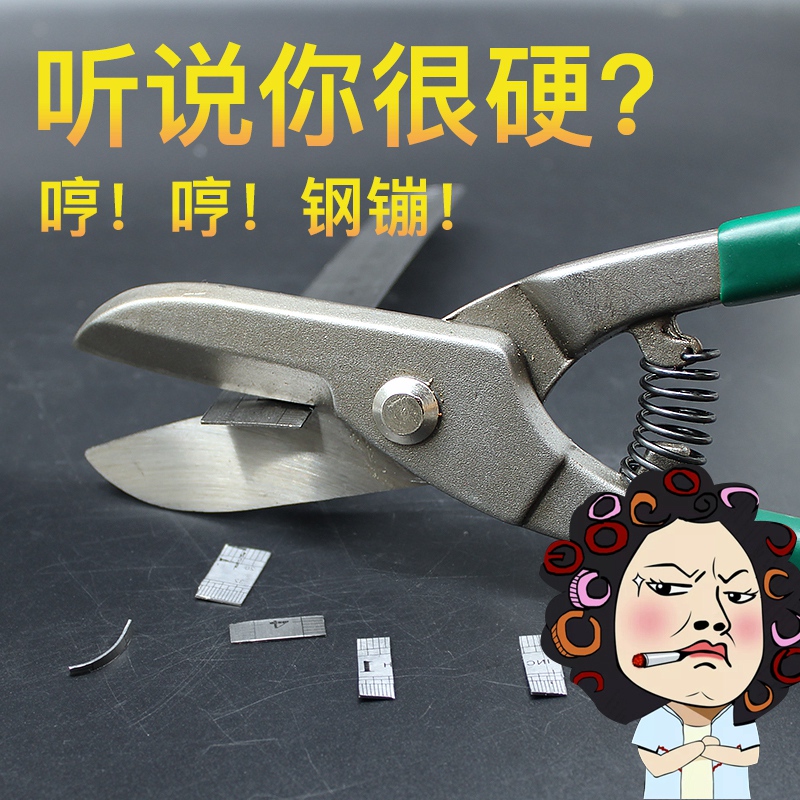 Iron scissors Industrial scissors Metal wire aviation scissors Labor-saving iron scissors German strong Stainless steel white iron scissors