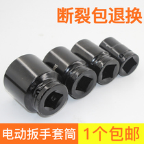 3 4 Wind gun sleeve head thickened electric wrench outer hexagonal pneumatic sleeve 6-angle tire 36mm short sleeve copper