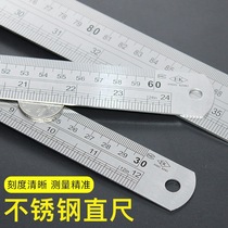 Stainless steel ruler small cm tie chi zi 30 60cm1 2 m thick steel ruler ruler high precision steel ruler
