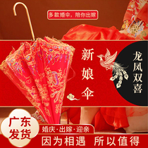 Lace Wedding Celebration Red Umbrella Wedding Wedding Umbrella Brand New Embroidery Chinese Wedding Long Handle Umbrella Retro Wedding Umbrella Bridal Umbrella