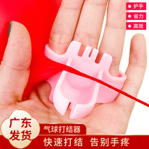 Latex Balloon Knotting Machine Tied Balloon Tool Closure Wedding Celebration Birthday Party Decorations Arrangement Balloon Accessories