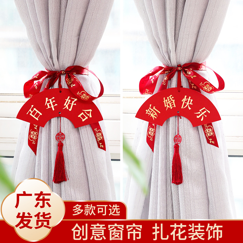 Wedding pull flower decoration creative net red wedding room layout set wedding new house bedroom living room curtains tied rope pendant