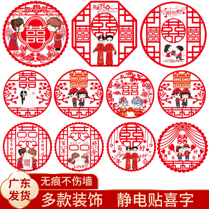 Wedding hi word wedding room wedding decoration electrostatic stickers set window grilles self-adhesive window stickers door stickers glass door creative