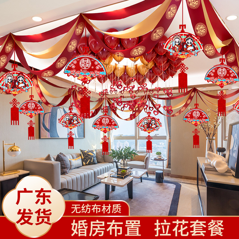 Wedding Supplies Men's Party Wedding House Placement Suit Living-room Decoration Women's Happy Words New Room Bedroom Room Wedding Rahua