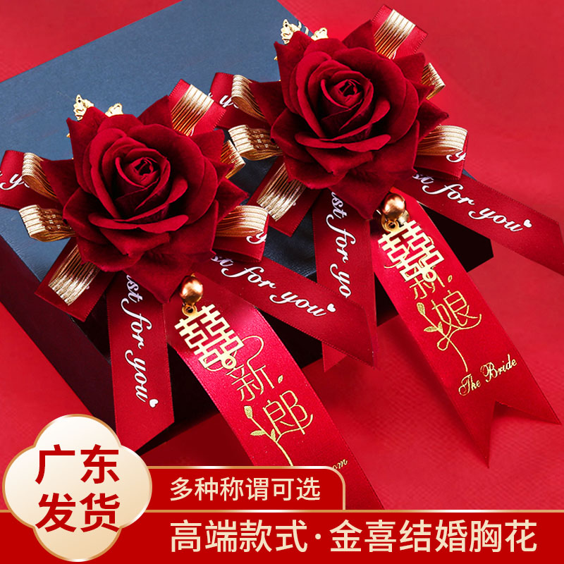 Wedding high-end corsage full set of creative bride and groom wedding bridesmaid simulation corsage brooch wedding supplies Daquan