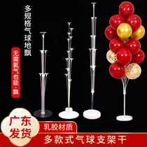 Balloon Bracket Table Floats to Decorate Wedding Pillars Road Leading Wedding Celebrations Birthday Wedding wedding Wedding House Decoration Scene Arrangement