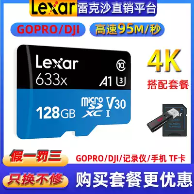 Lexar Rexsa TF card 128g small card mircosd mobile phone memory card 633X gopro dji ns