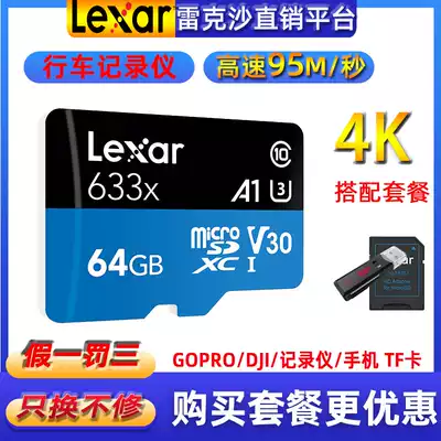 Rexa lexar TF card 64G 633x 95m u3 high speed small card driving recorder memory card c10