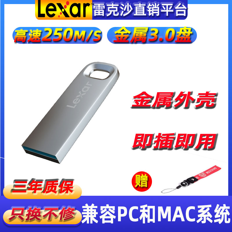 lexar Rexar M45 128G U disk PC vehicle dual-use USB3 0 high speed support encryption function